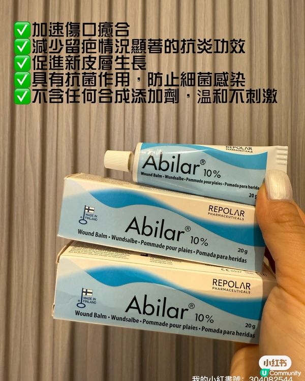 小朋友跌傷救星！芬蘭樹脂膏 🤩