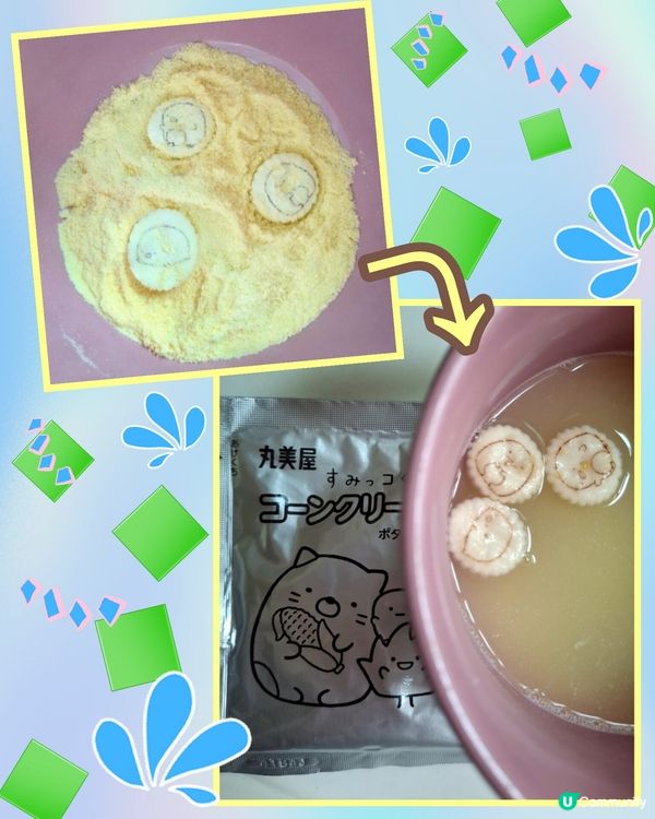 打風推介🧡角落小生物即沖粟米湯🌽😋 暖笠笠
