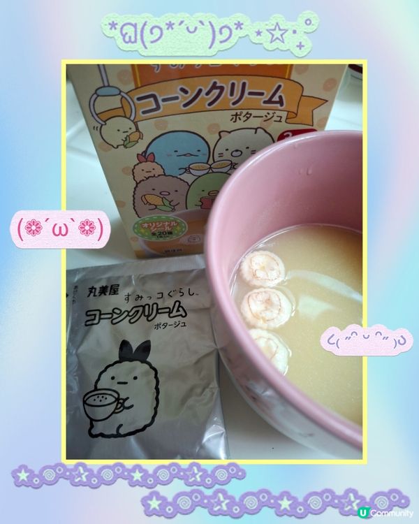 打風推介🧡角落小生物即沖粟米湯🌽😋 暖笠笠
