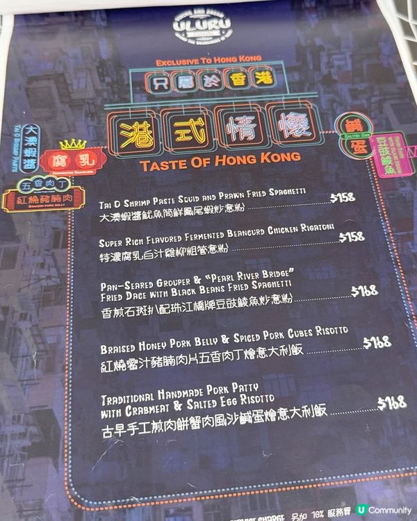 仲好記得春園街有間好特別嘅 ⭐️ULURU HK⭐️, Ad...