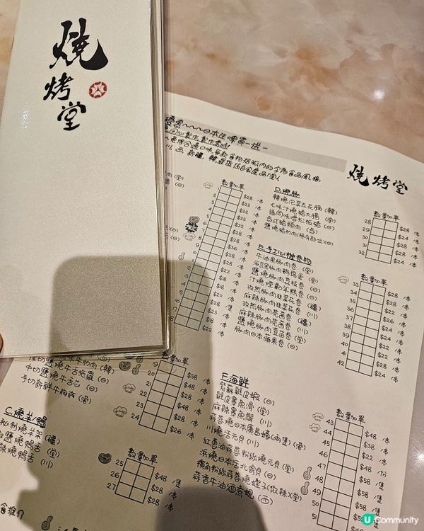 燒烤堂 串燒店🍽
