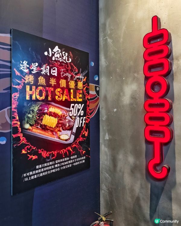 多重💰優惠👏抵食🐟烤魚