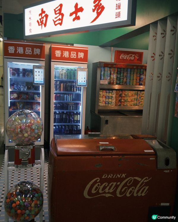 南昌站隱藏打卡點！懷舊士多📸🤩