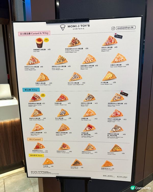 香港首店🔥日本可麗餅專門店😍超滑吉士鮮忌廉！