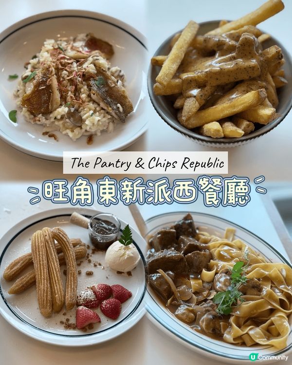 最近去試咗呢間新派西餐廳，環境好舒服，光線充足，仲有靚靚嘅擺...