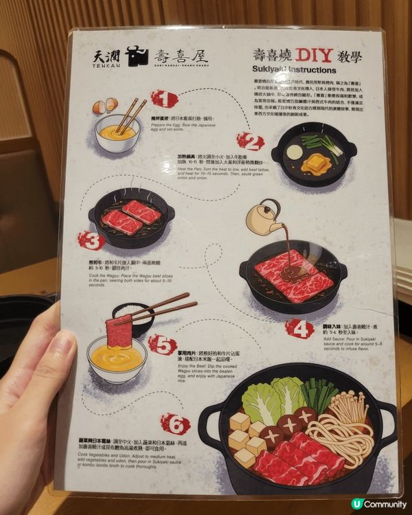 🐄期間限定北海道A4黑毛和牛(霜降)壽喜燒 