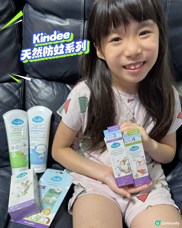 天然防蚊系列登陸香港！👶🏻 保護BB免受蚊咬！🦟