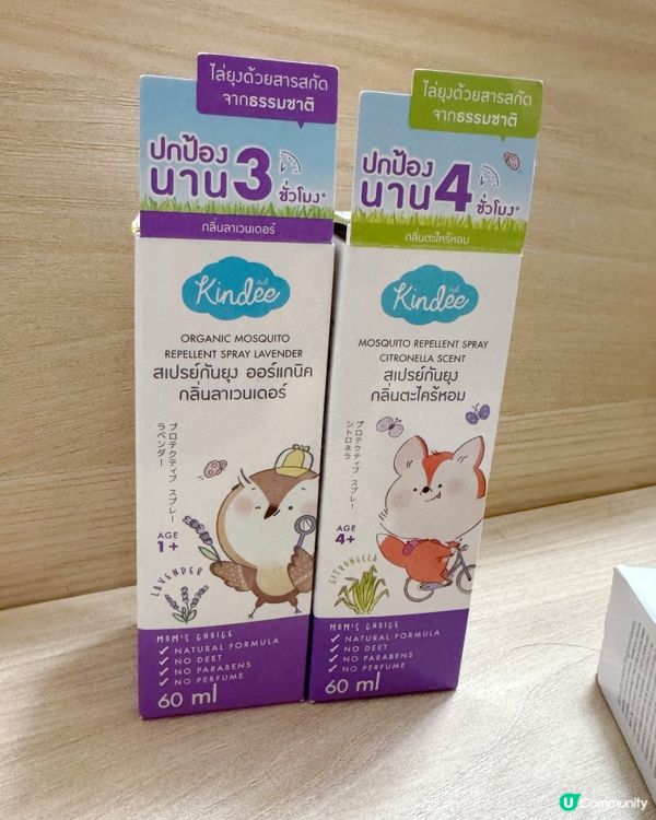 天然防蚊系列登陸香港！👶🏻 保護BB免受蚊咬！🦟