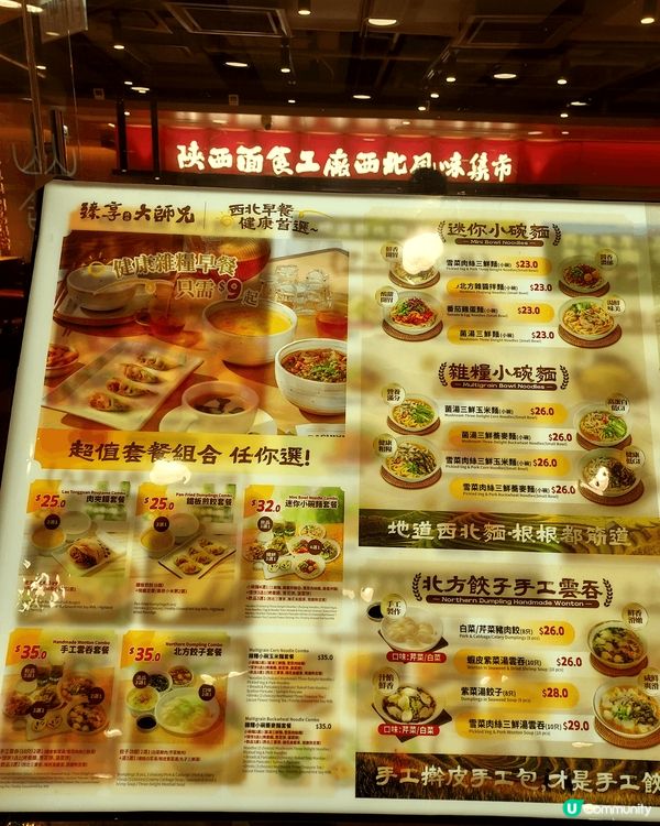 九龍城廣場新開嘅~臻享大師兄，肉夾膜外脆內嫩，肉質鮮甜，食落...