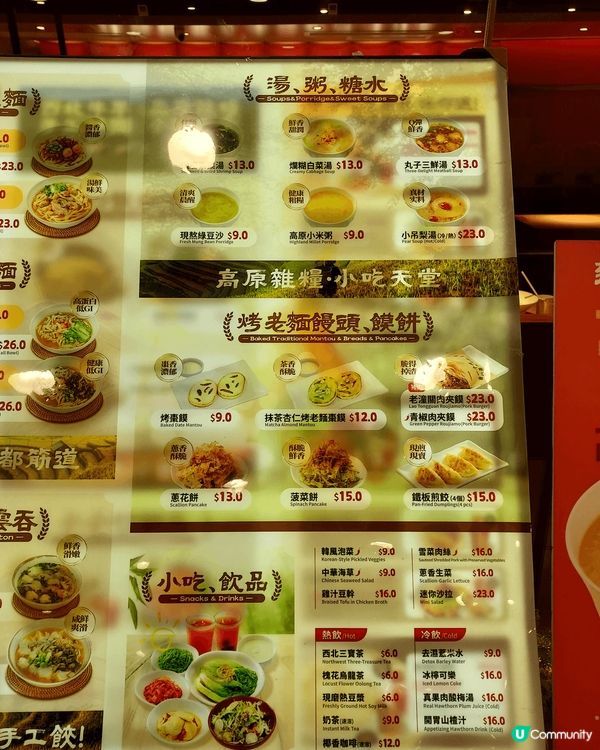 九龍城廣場新開嘅~臻享大師兄，肉夾膜外脆內嫩，肉質鮮甜，食落...