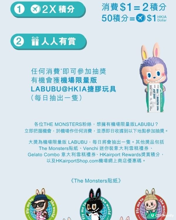 Labubu 機場奇幻之旅✨️✨️✨️