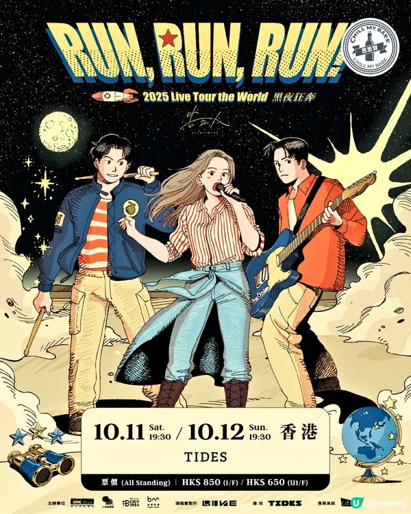 告五人香港開Show! 🎤 約定你! 🤩