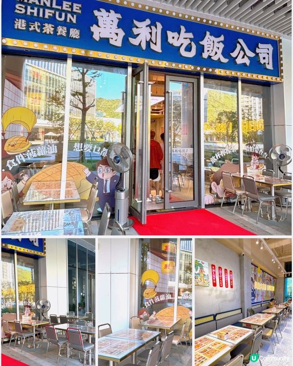 🎀深圳。到內地品一嚐港式茶記🍵🎀