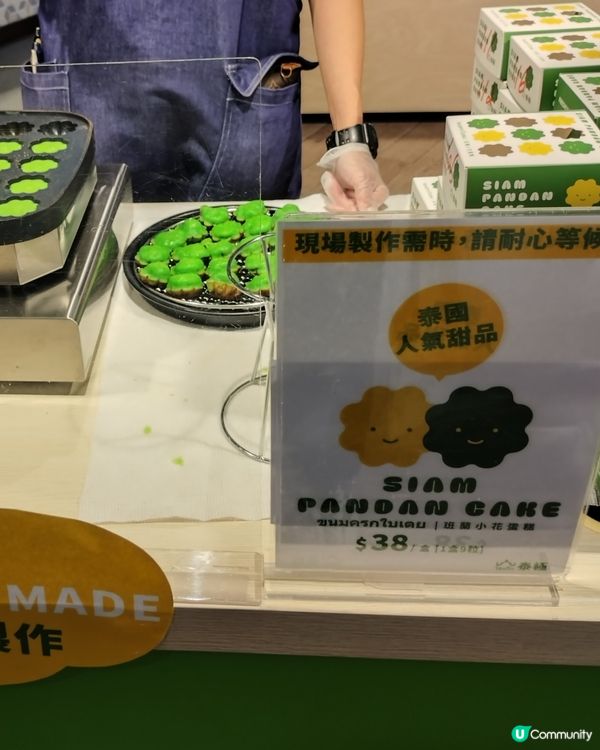 斑蘭小花蛋糕🌼