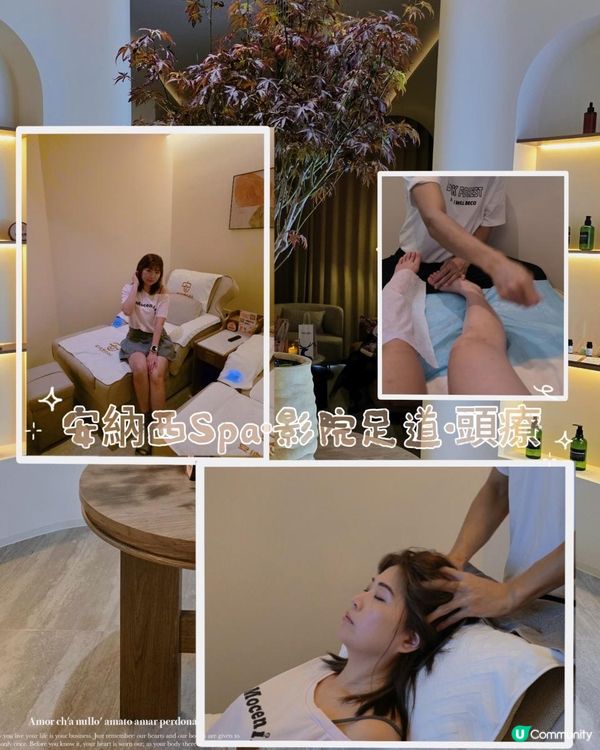 📍深圳💆🏻‍♀️安納西Spa·影院足道·頭療