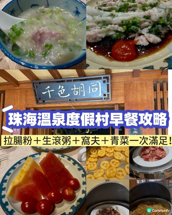 千色胡同早餐🤤！即拉腸粉超正！😋