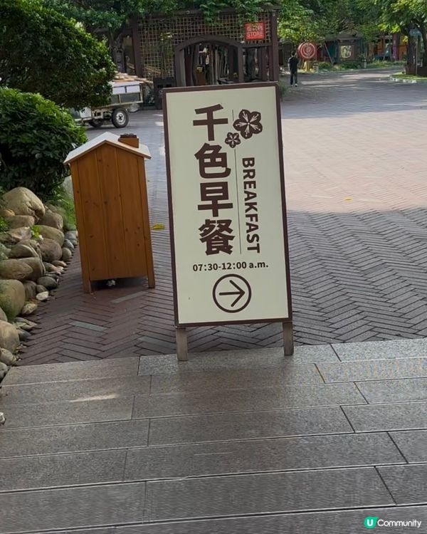 千色胡同早餐🤤！即拉腸粉超正！😋