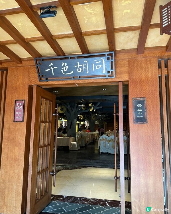 千色胡同早餐🤤！即拉腸粉超正！😋