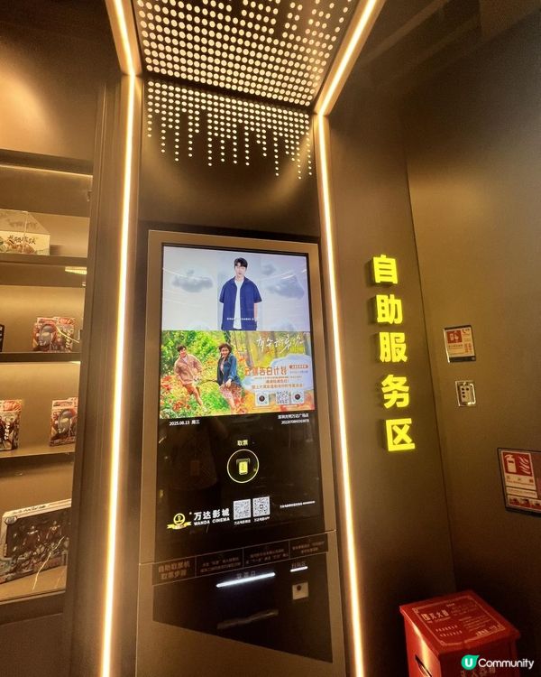 深圳光明區萬達影城｜Imax激光廳聲影效俱佳