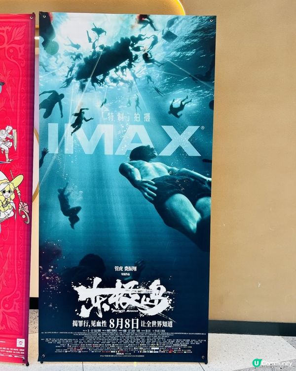 深圳光明區萬達影城｜Imax激光廳聲影效俱佳