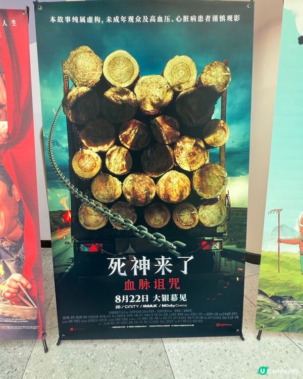 深圳光明區萬達影城｜Imax激光廳聲影效俱佳