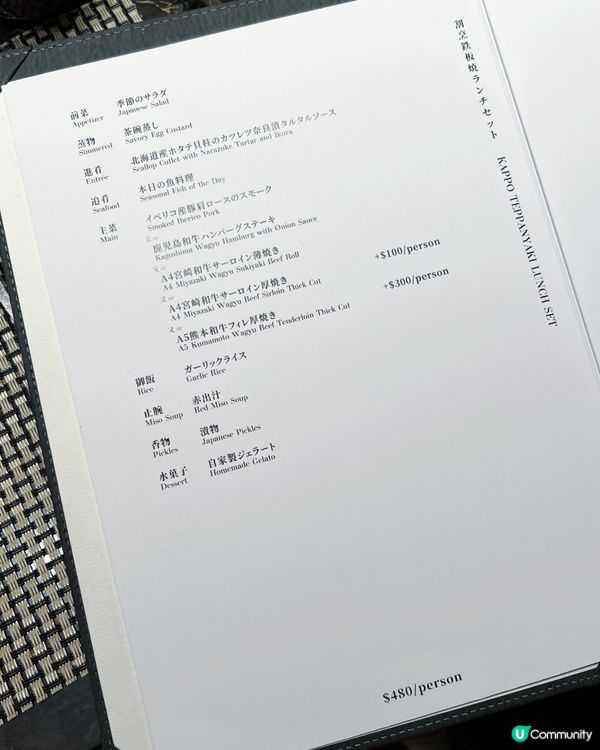 首試米芝蓮推薦日式鐵板燒🔥🐟