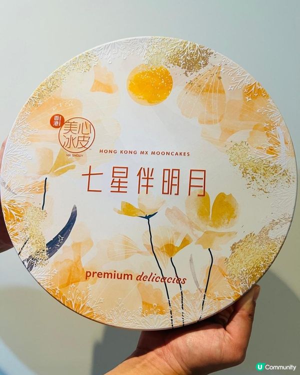 七星伴明月