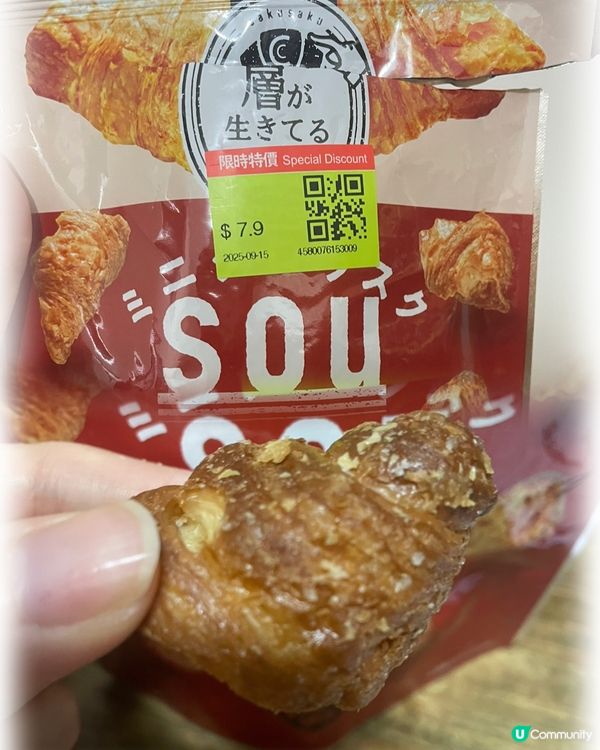 零食～小牛角蘇🥐