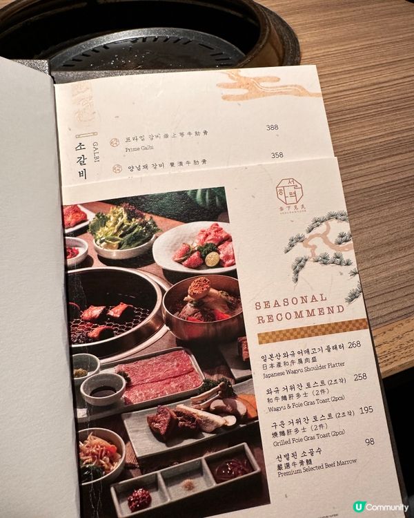 海港城超豪華韓燒體驗 🇰🇷👑🥩🔥