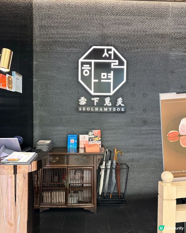 海港城超豪華韓燒體驗 🇰🇷👑🥩🔥