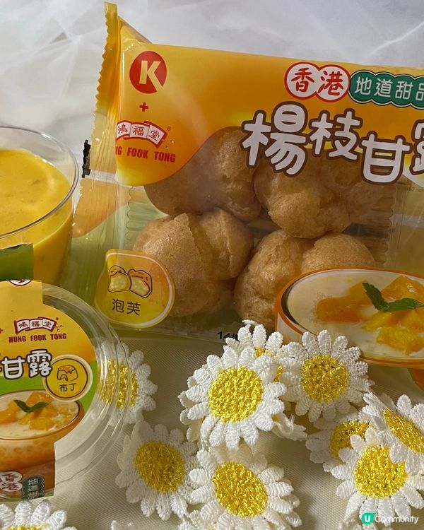 1.  便利店 x 鴻福堂！楊枝甘露甜品系列😋！ 2025年