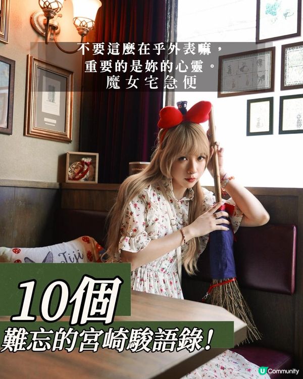 10個令人難忘的宮崎駿語錄！