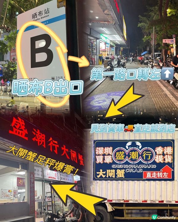 大閘蟹季🦀！爆膏蟹黃🤤！深圳老字號！