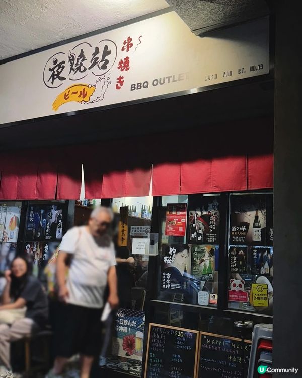 夜燒站串燒🤤！$10蚊串燒超抵食！😋