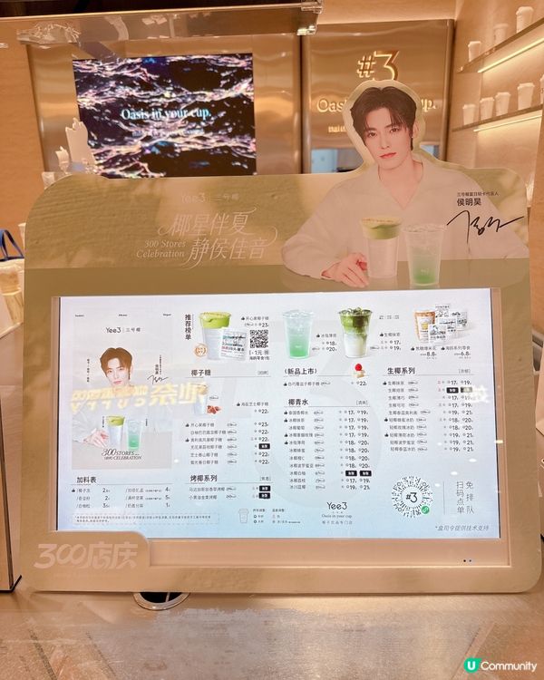 人氣椰青水系列推介🥥