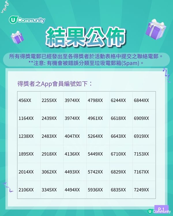 【中秋限定】請您食榮華「月映未來」月餅🥮！