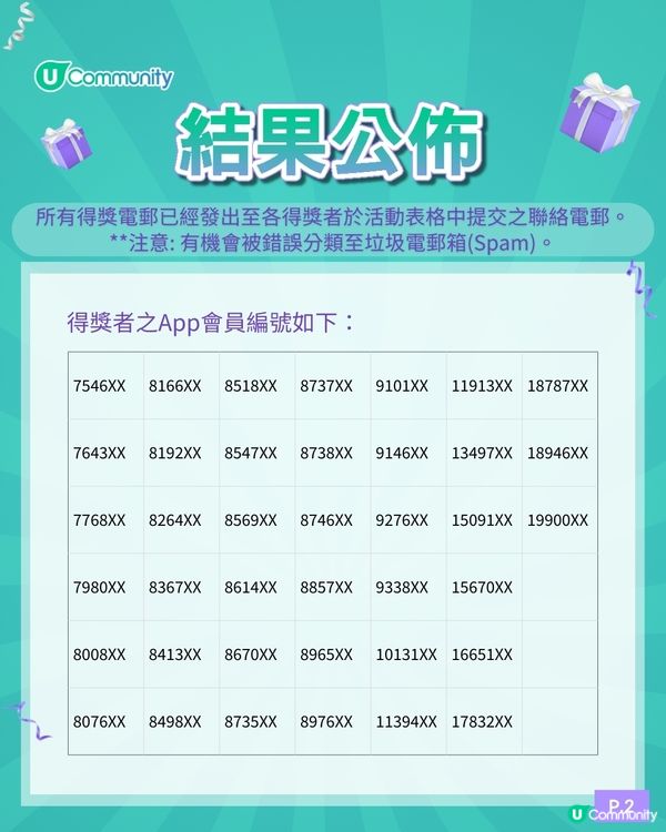 【中秋限定】請您食榮華「月映未來」月餅🥮！