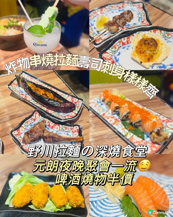 野川拉麵深燒食堂推介！🤤 元朗必食！