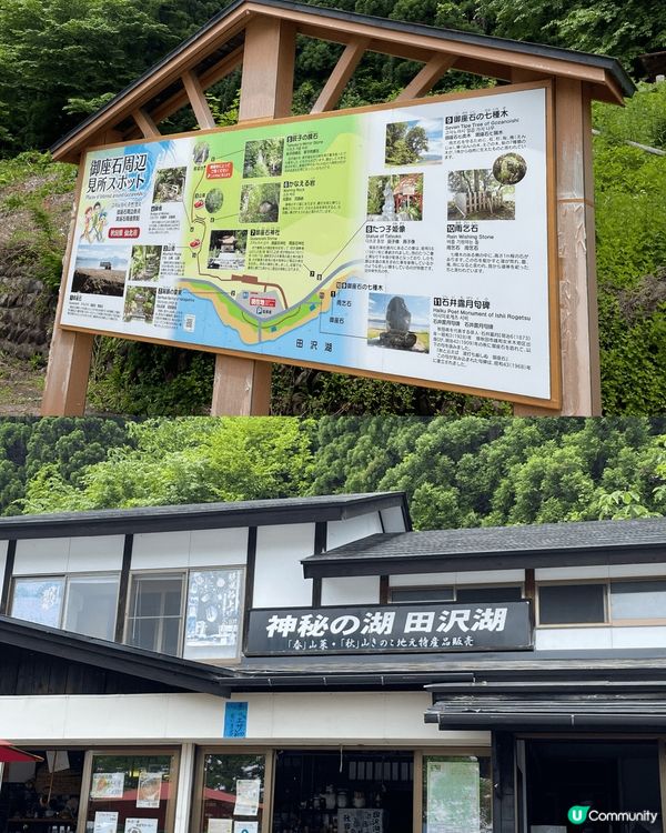 日本小眾景點🇯🇵神秘の田澤湖x角館一日遊