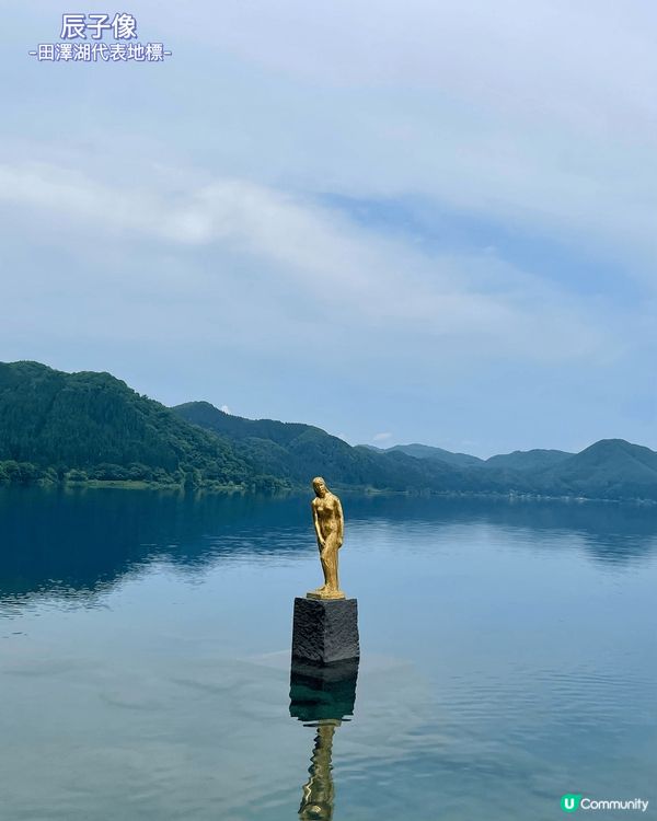 日本小眾景點🇯🇵神秘の田澤湖x角館一日遊