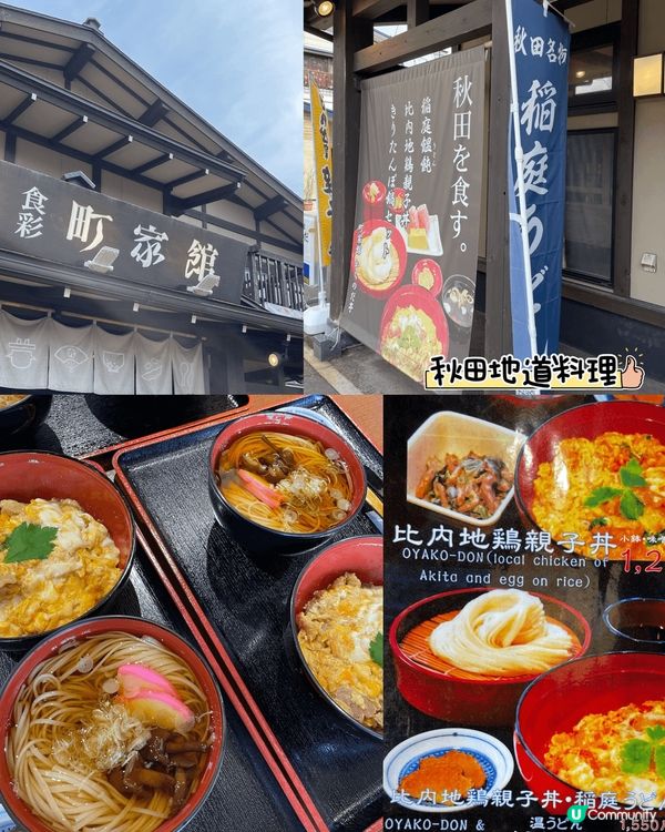 日本小眾景點🇯🇵神秘の田澤湖x角館一日遊