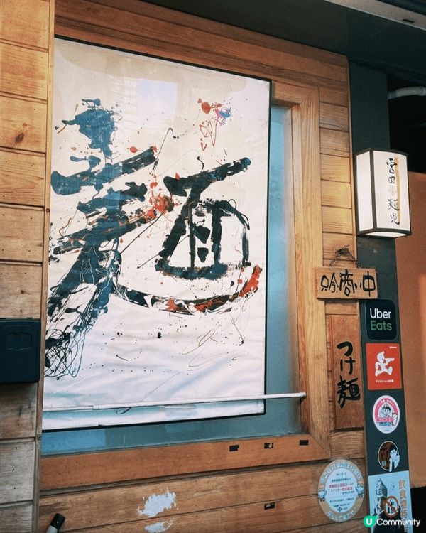 大阪帰ってきた宮田麺児長期排大長龍，佢哋嘅湯底用咗豚骨同大量...