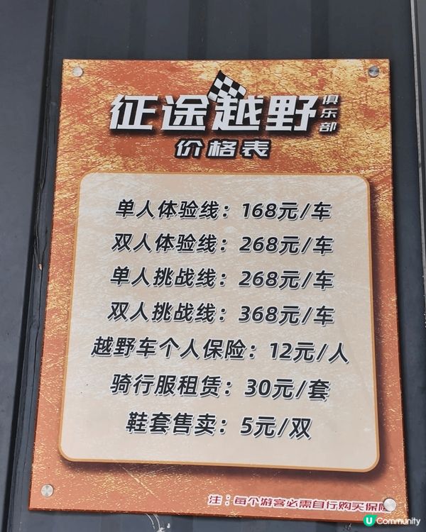 深圳征途越野俱乐部位于深圳市光明区光明街道碧眼旧村，靠近虹桥...