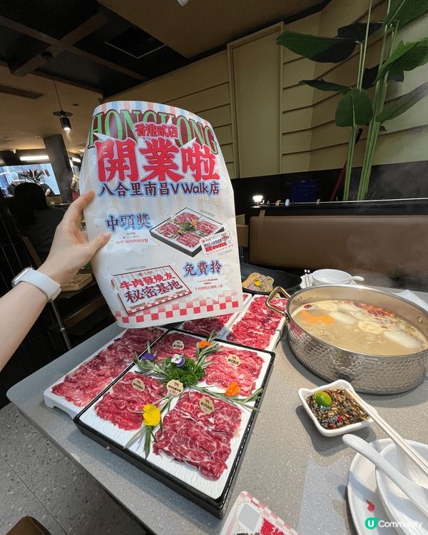 🍽️ 八合里潮汕鮮牛肉火鍋（南昌 V Walk 店）