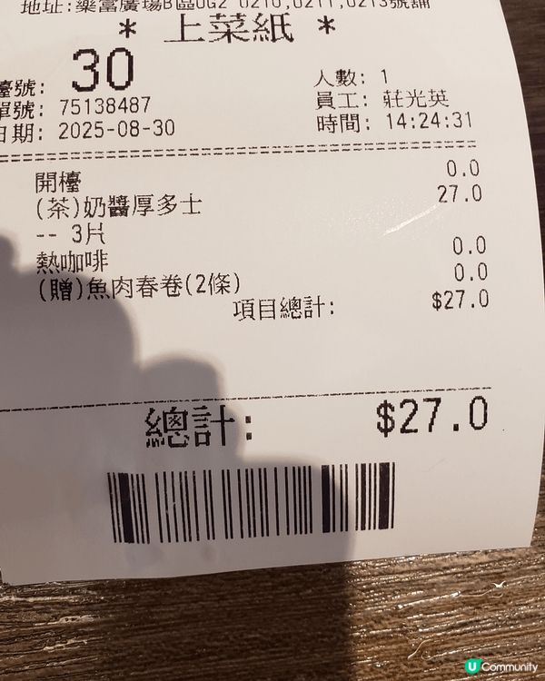 這間位於樂富廣場木兆小品下午茶餐有多软選擇，厚多士餐可選3片...