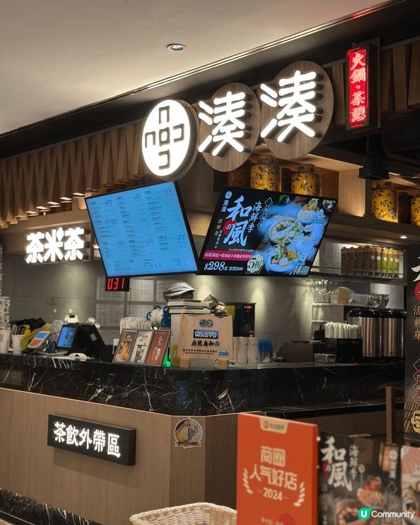 湊湊火鍋最近推出多款慶中秋海鮮新品，店內有好多燈籠佈置，充滿...