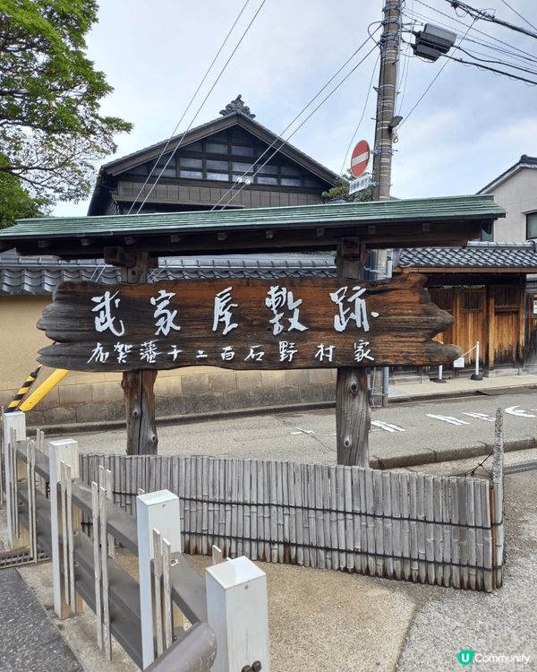 長町武家屋敷跡是位於日本金澤市的歷史地標，這裡保留了江戶時代...