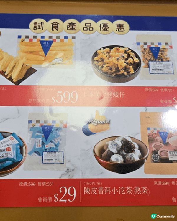 樓上今期試食重頭戲就係嘅花膠炆冬菇！！膠質豐富嘅花膠同成朵肥...