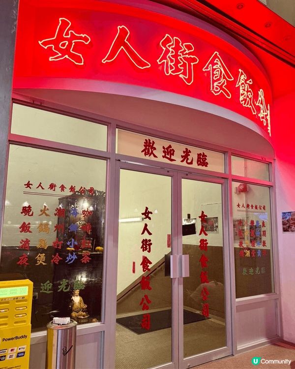 講到港式最具代表性美食一定要數大排檔，三五知己坐埋一齊食住鑊...