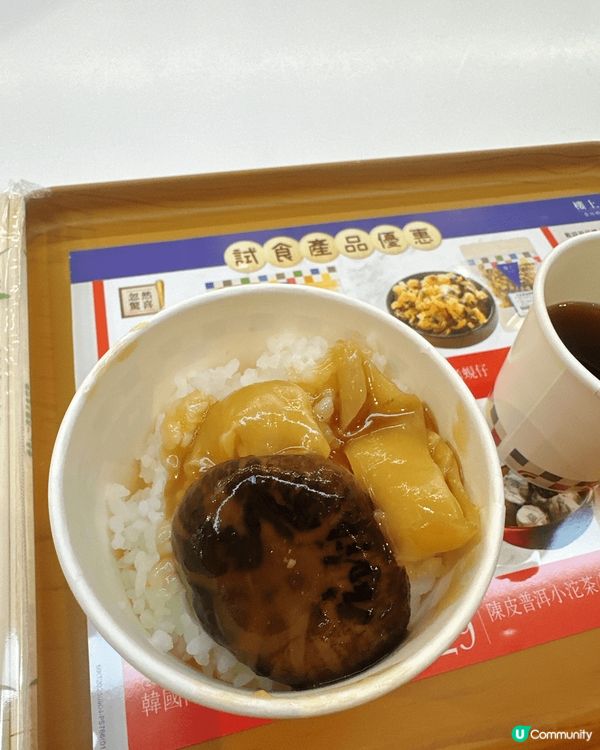 花膠炆冬菇🤤！滋補養顏，皮膚滑嘟嘟！